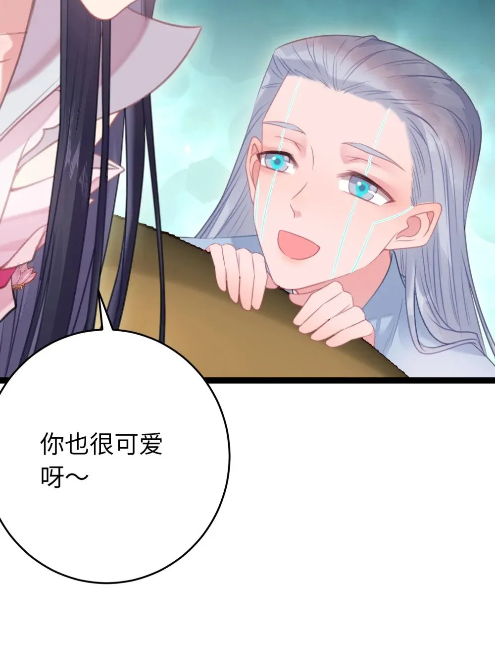 84 吃醋 第4页