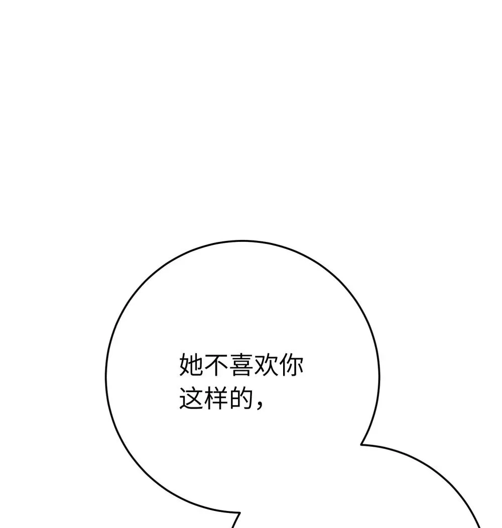 84 吃醋 第6页