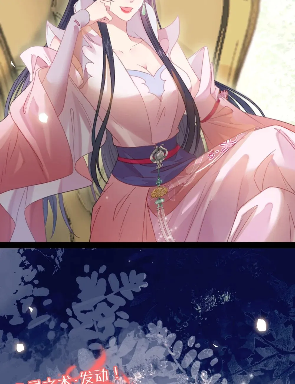 84 吃醋 第12页