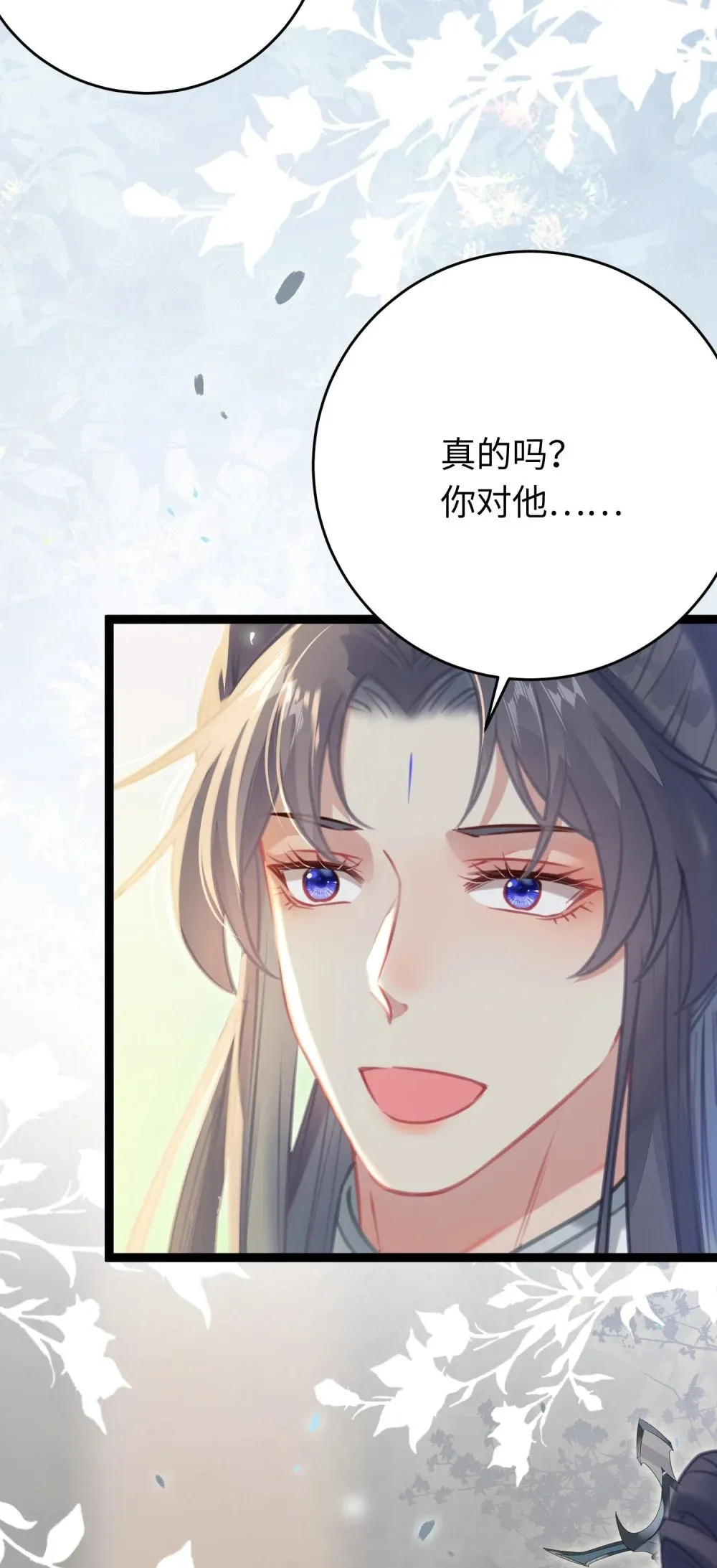 84 吃醋 第19页