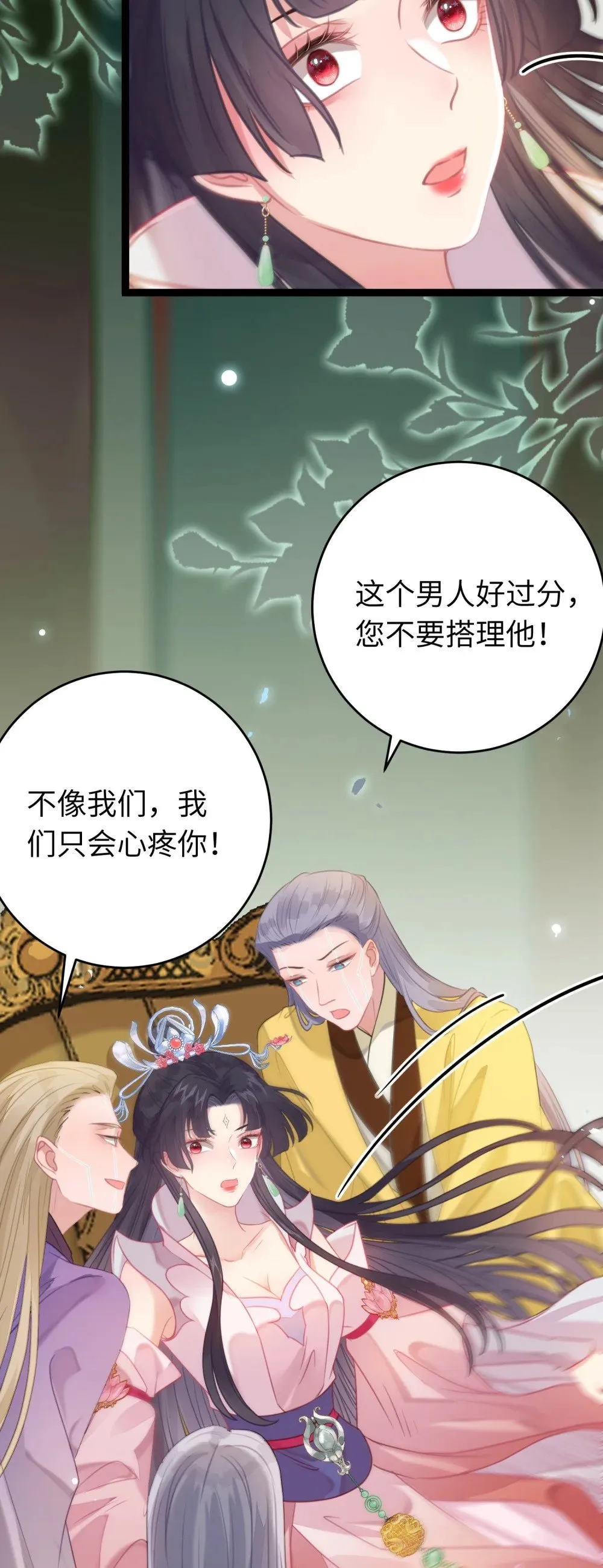 84 吃醋 第26页