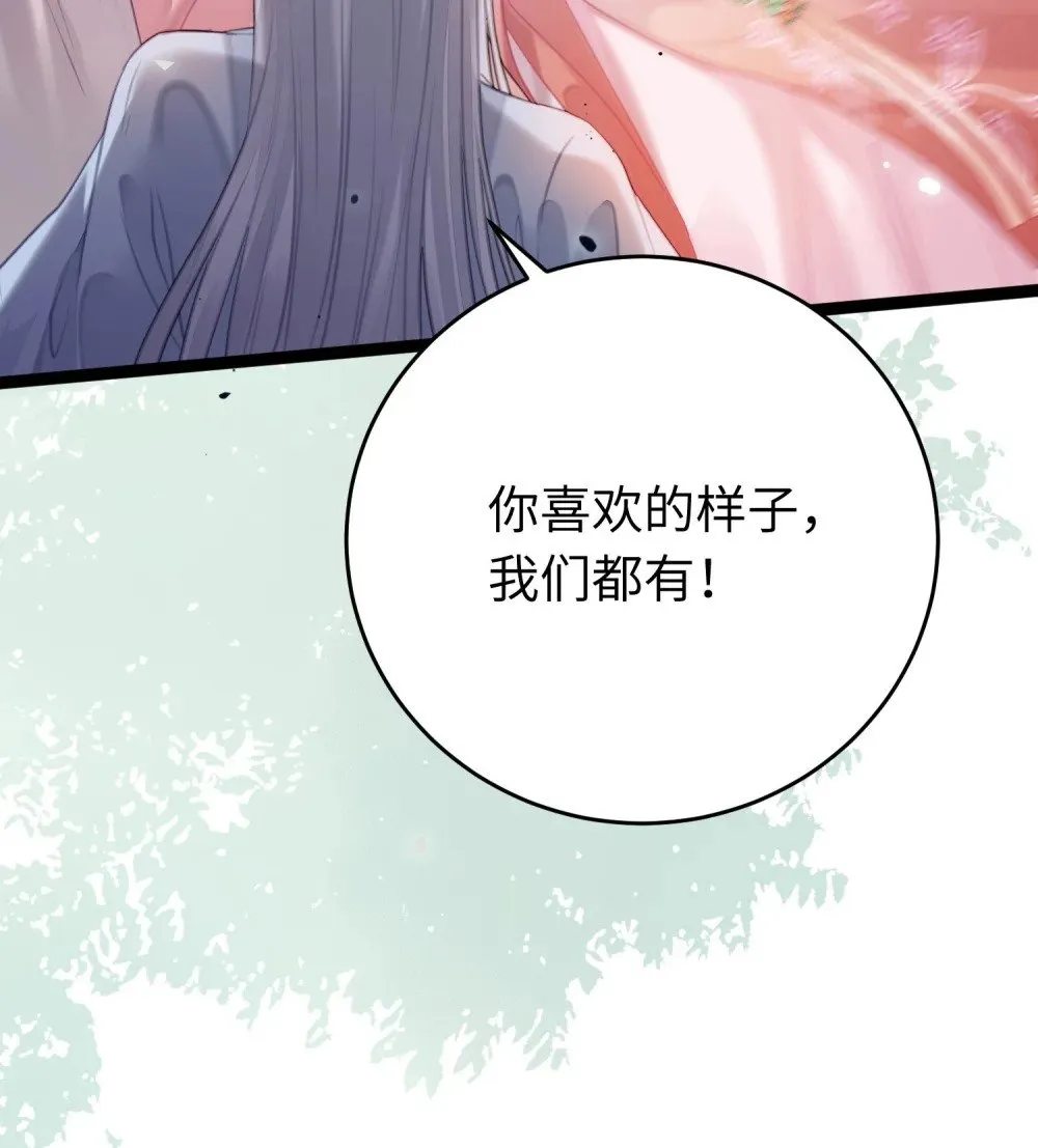84 吃醋 第27页