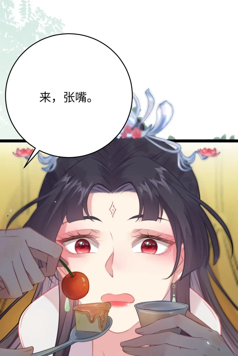84 吃醋 第28页