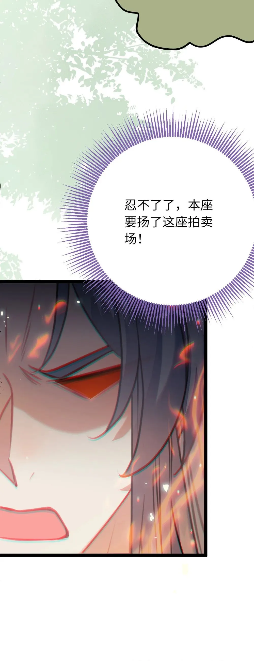 84 吃醋 第31页