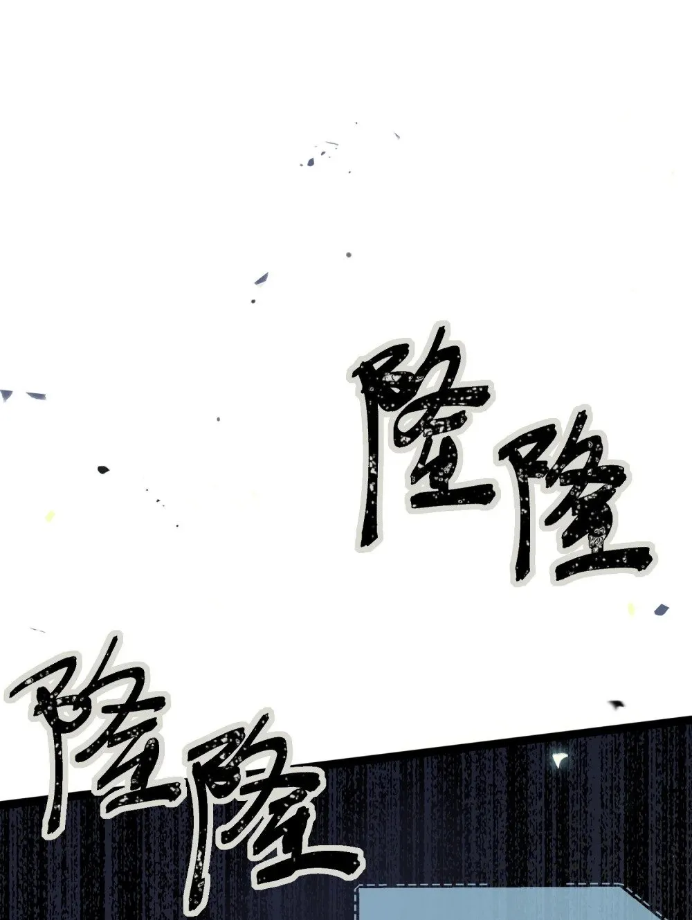 84 吃醋 第32页
