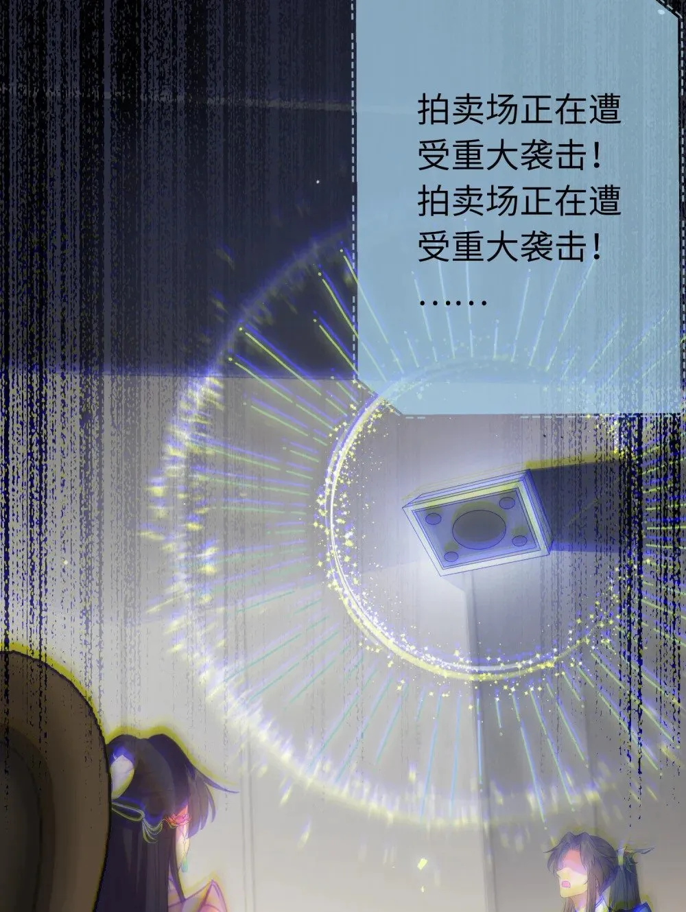 84 吃醋 第33页