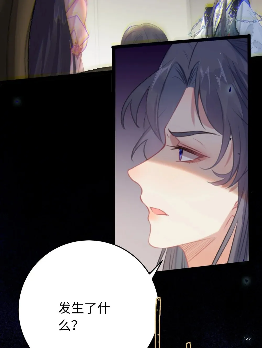 84 吃醋 第34页