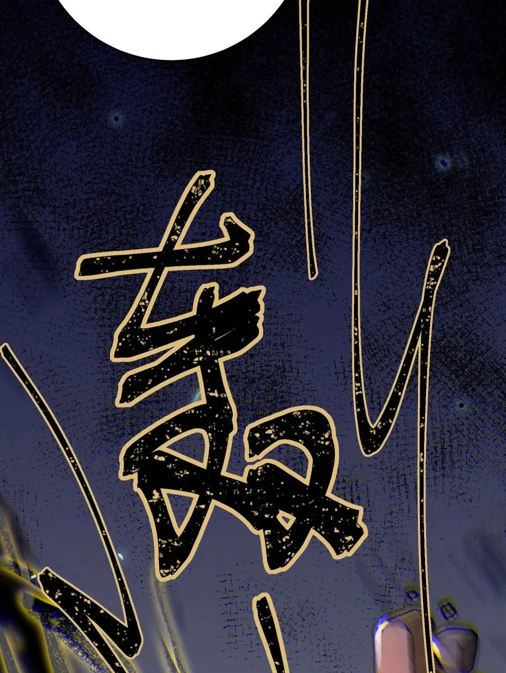 84 吃醋 第35页