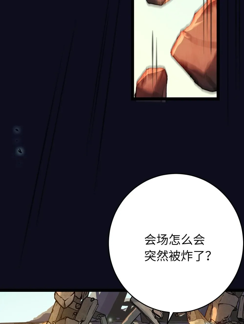 84 吃醋 第40页