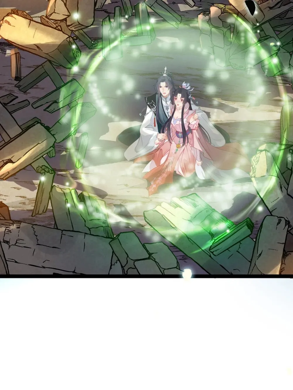 84 吃醋 第41页