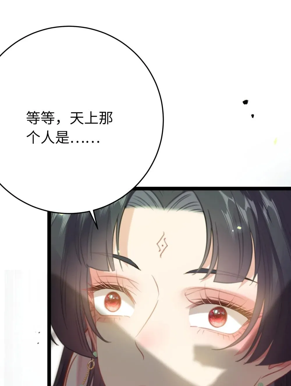 84 吃醋 第42页