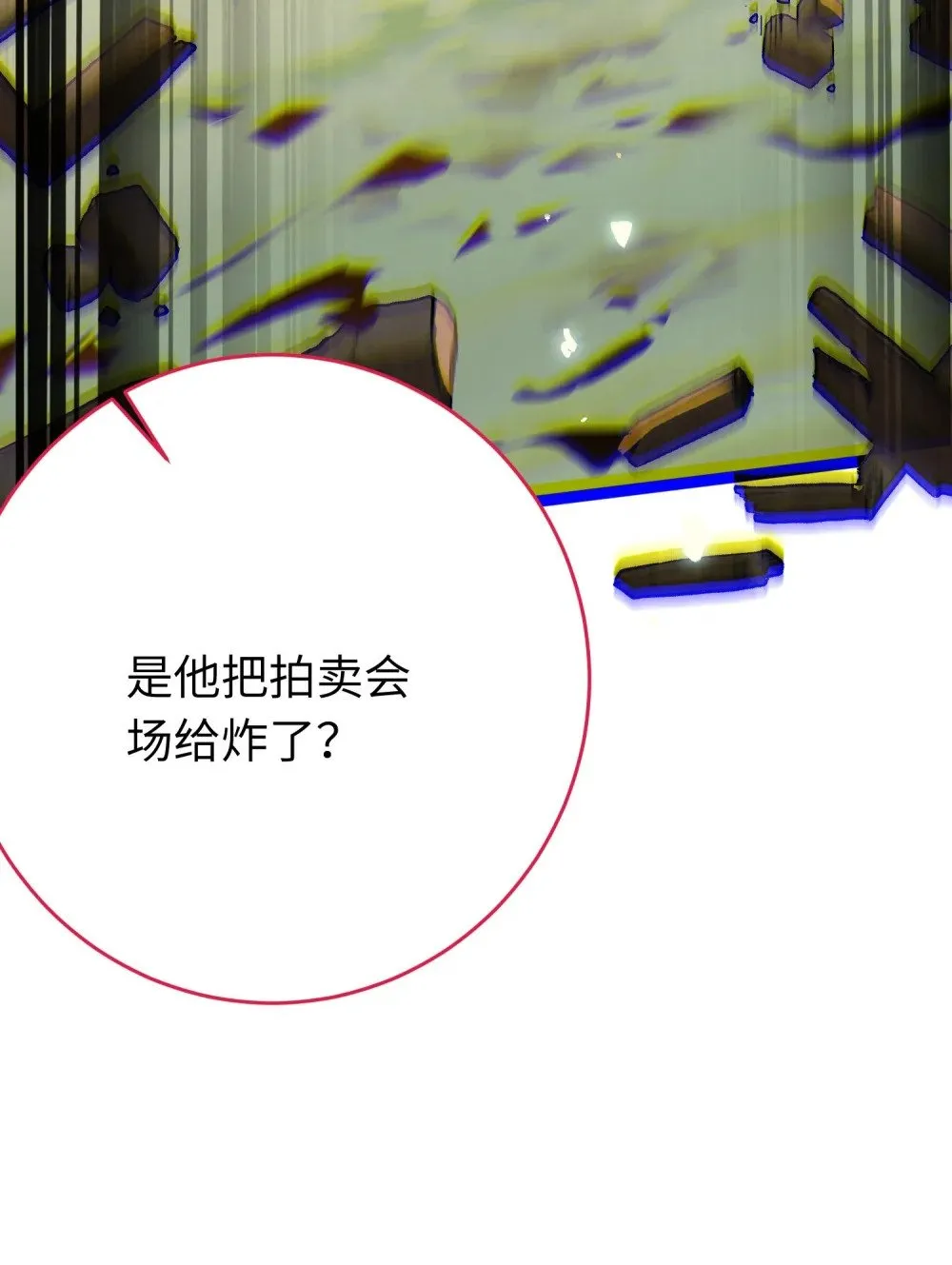 84 吃醋 第45页