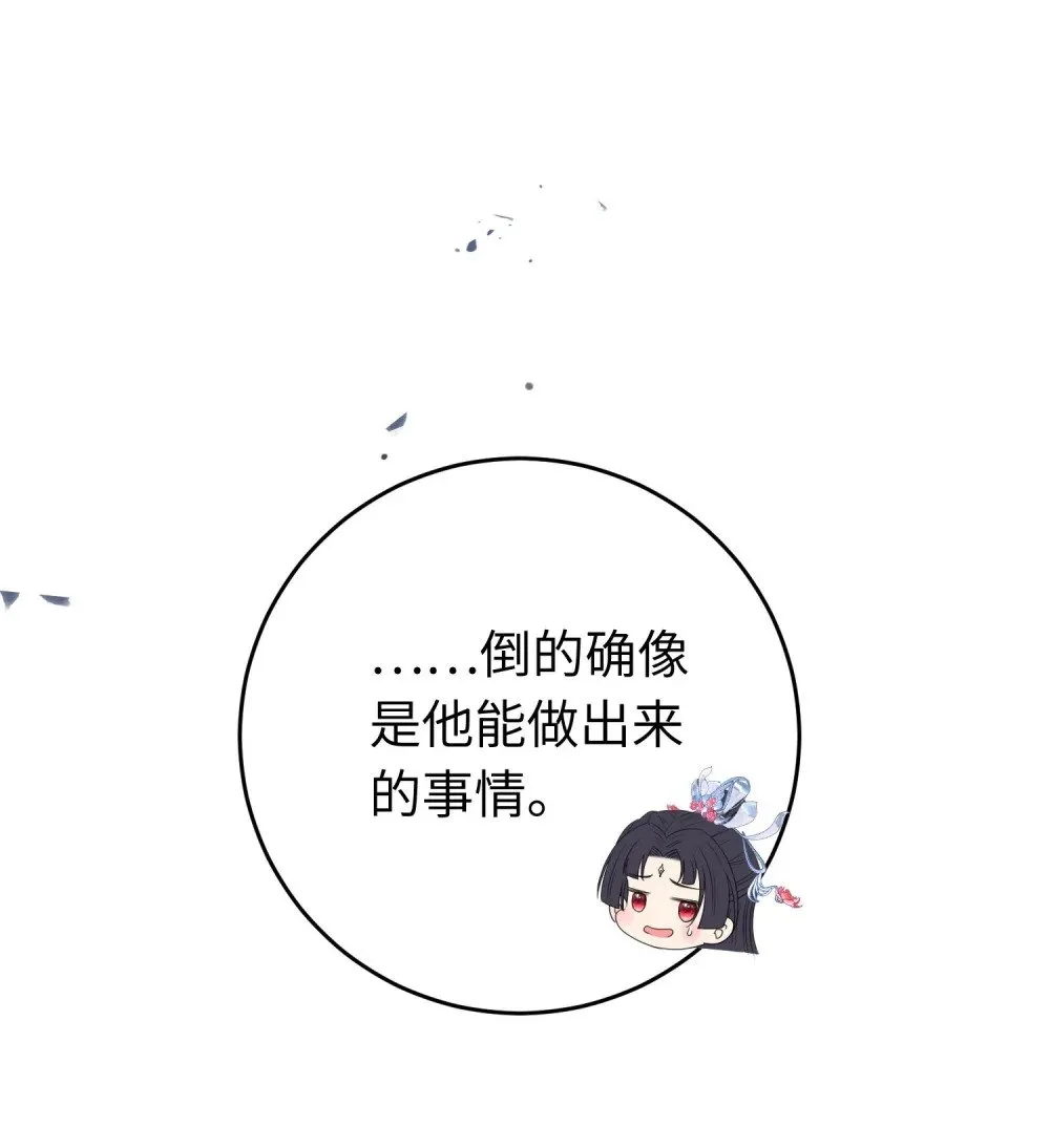 84 吃醋 第46页