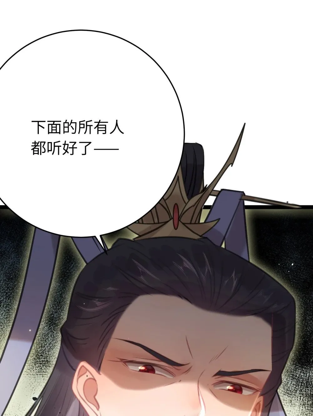 84 吃醋 第47页