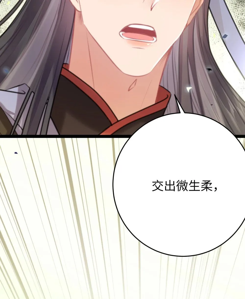 84 吃醋 第48页