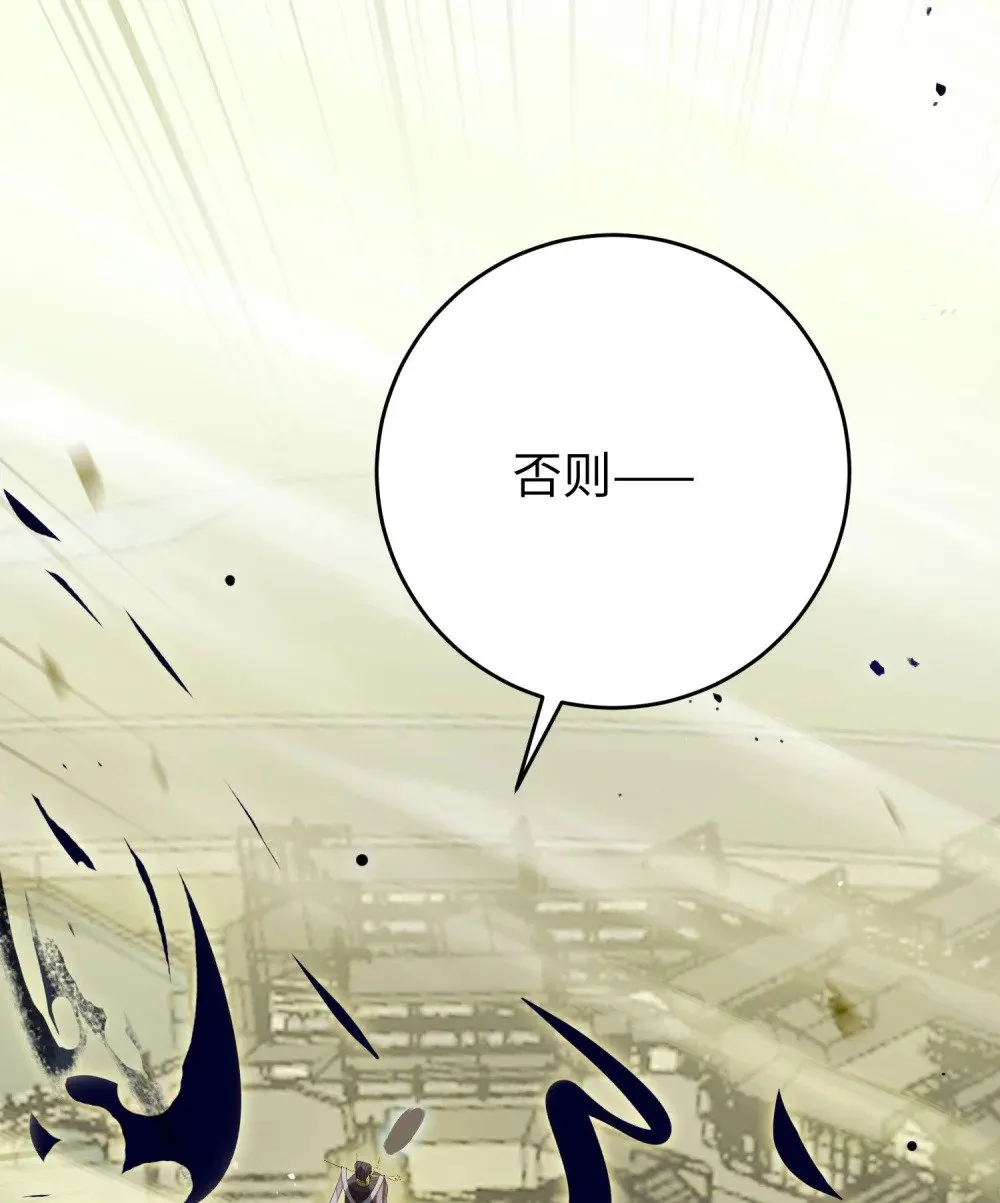 84 吃醋 第49页
