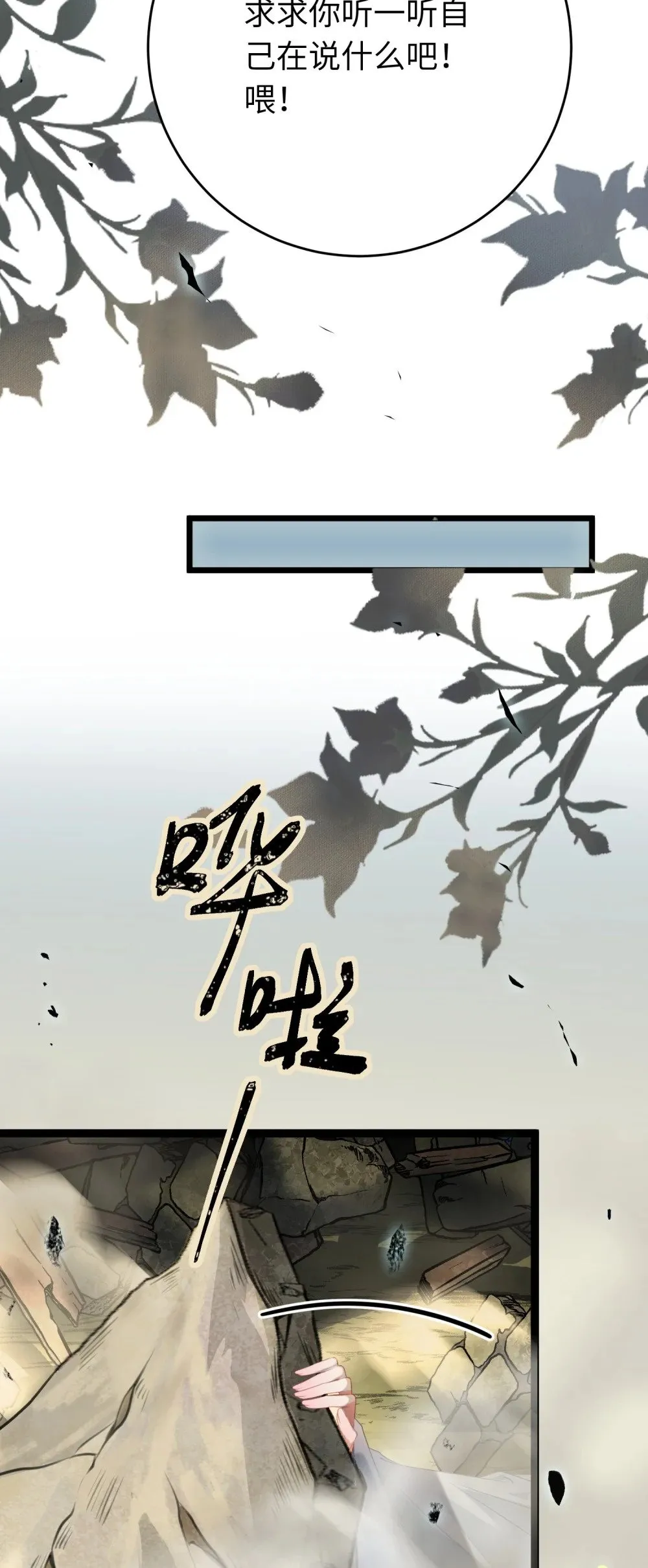 84 吃醋 第52页