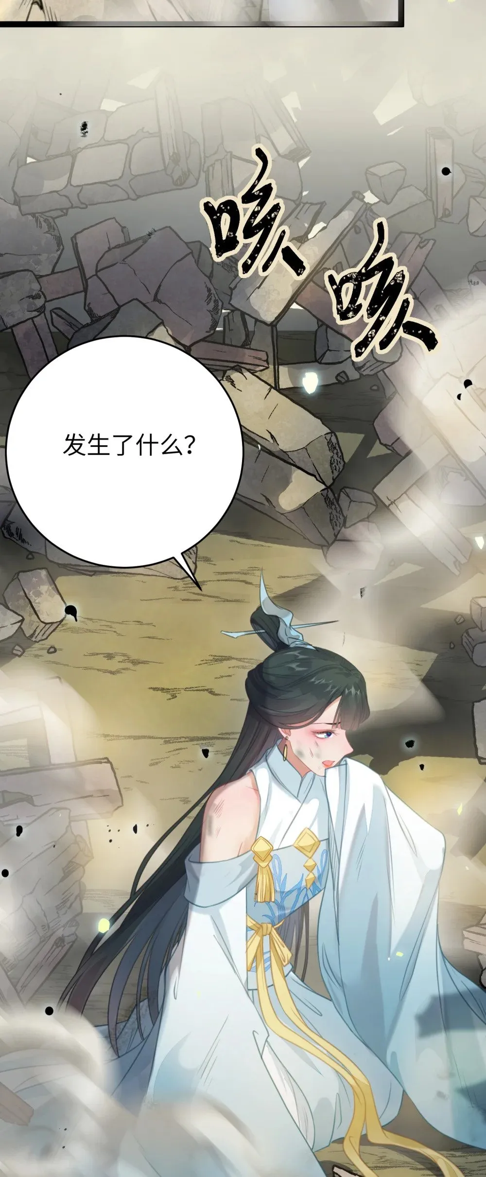 84 吃醋 第53页