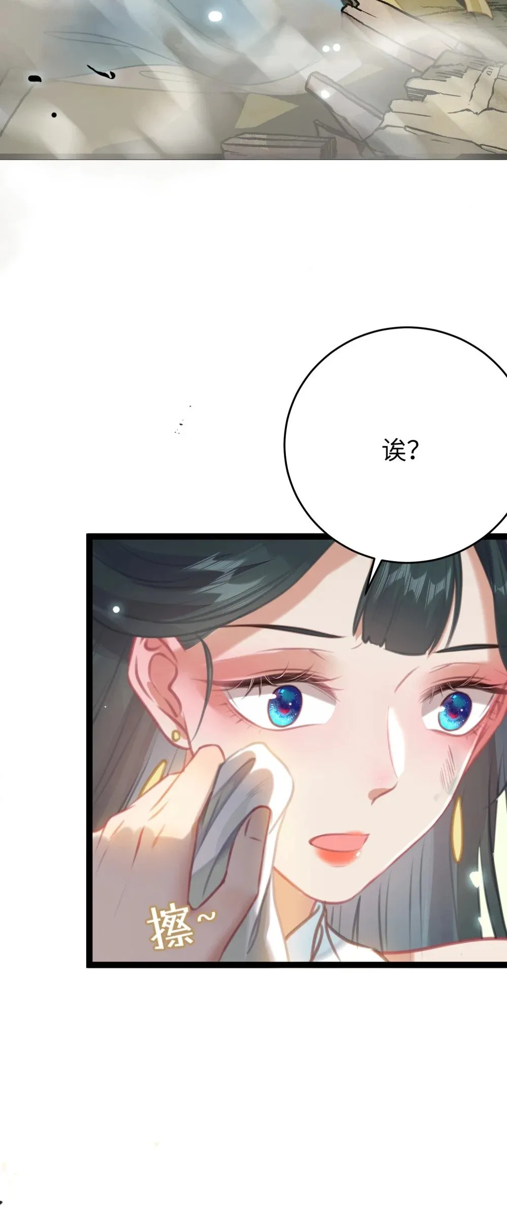 84 吃醋 第54页