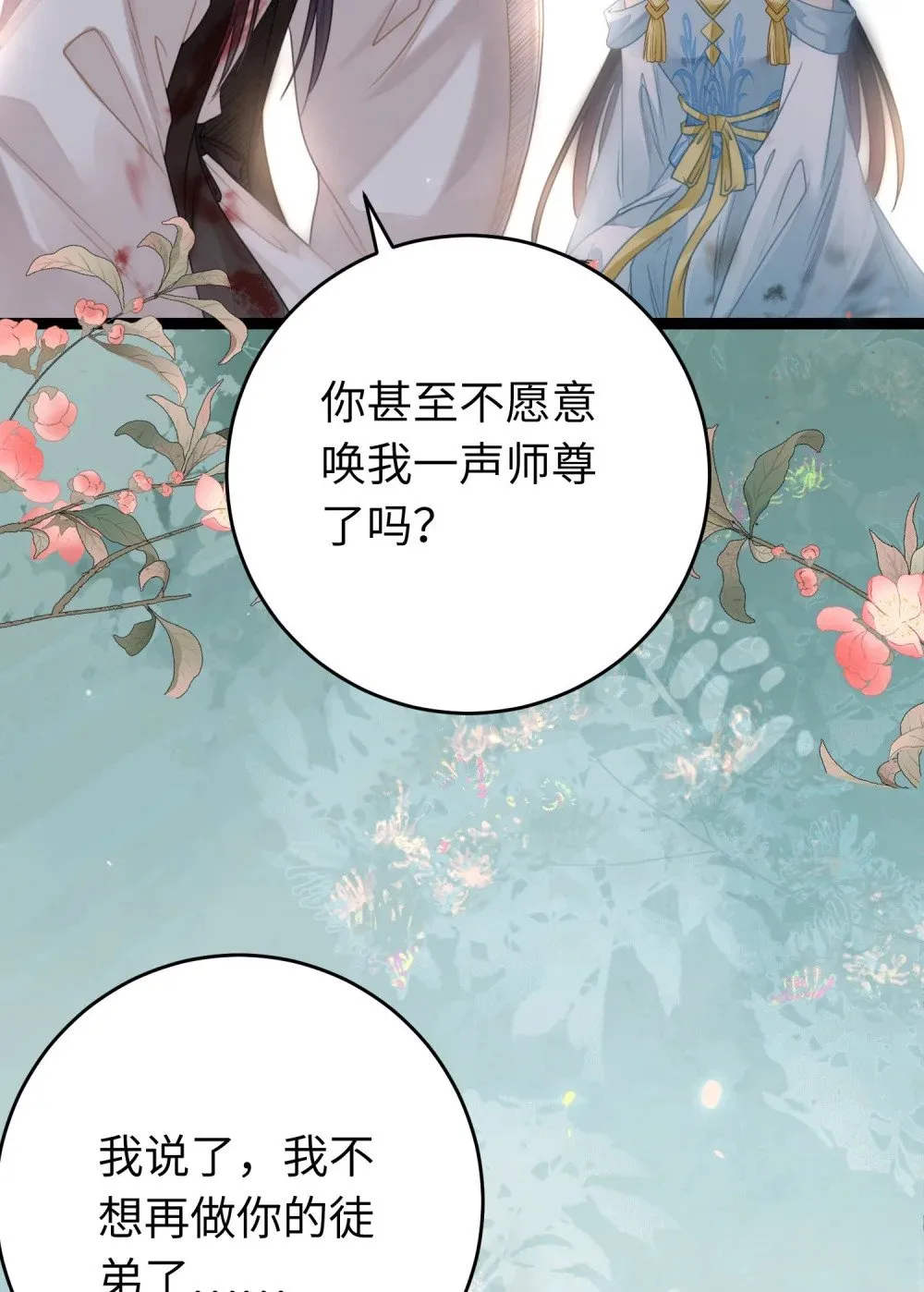 84 吃醋 第56页