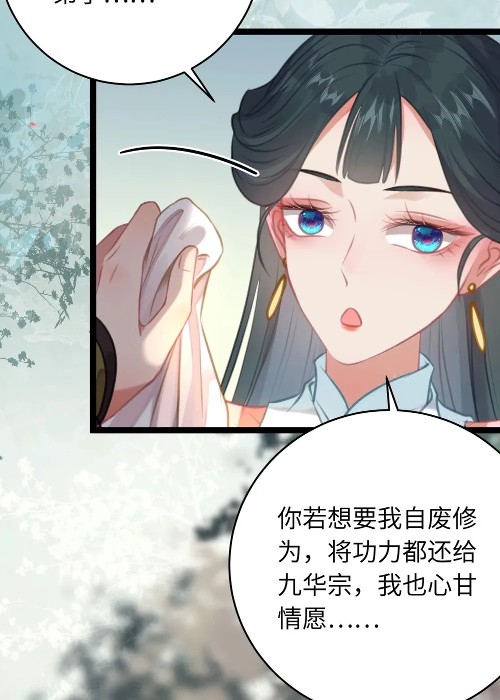 84 吃醋 第57页