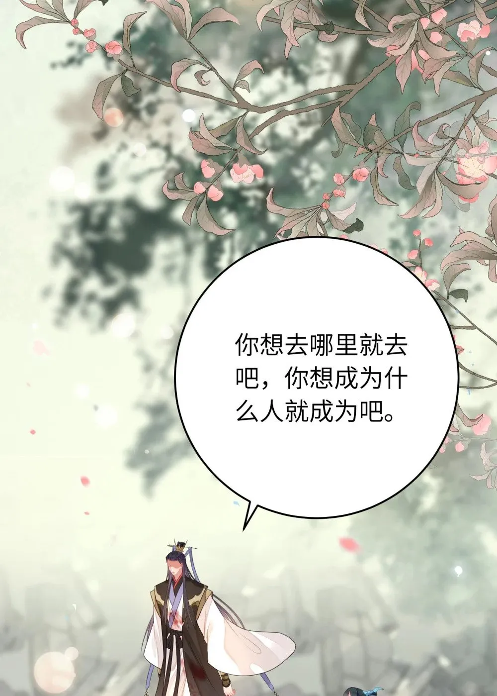 84 吃醋 第59页