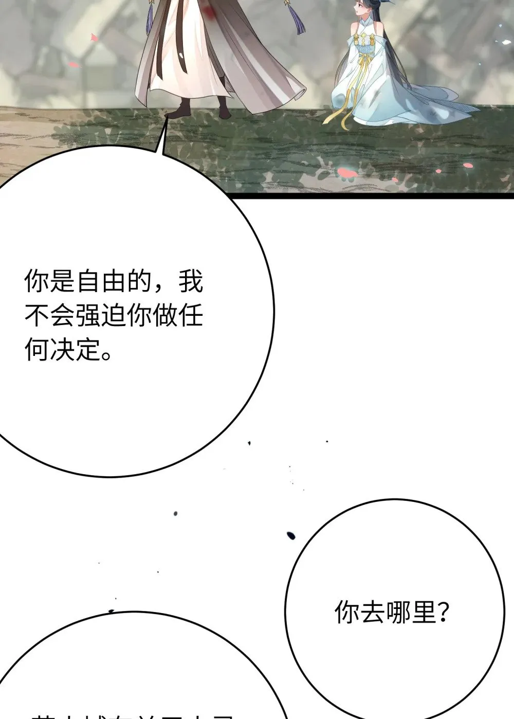 84 吃醋 第60页