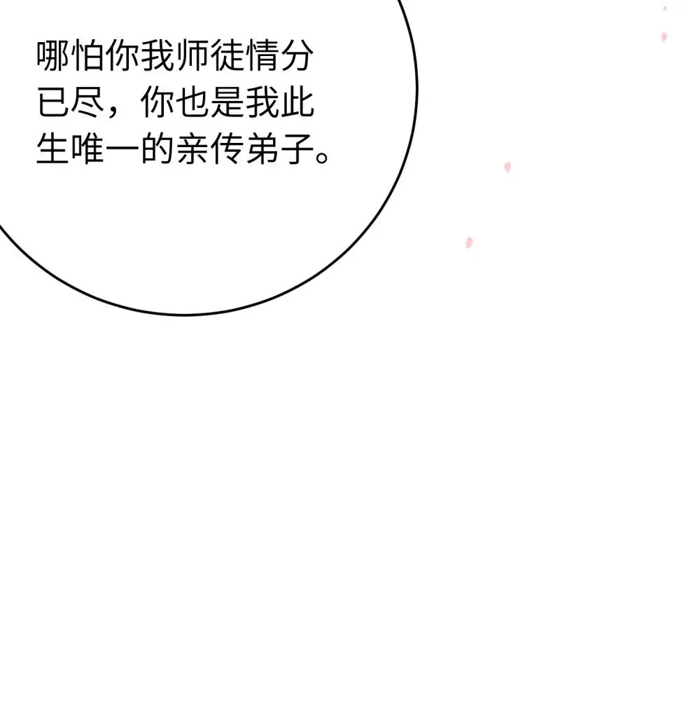 85 哄哄我的小朋友 第9页