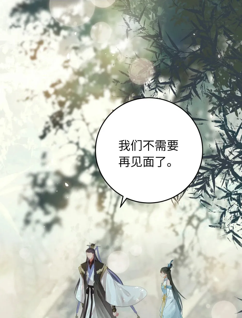 85 哄哄我的小朋友 第11页