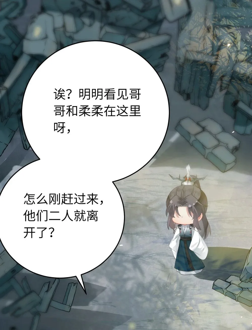 85 哄哄我的小朋友 第16页