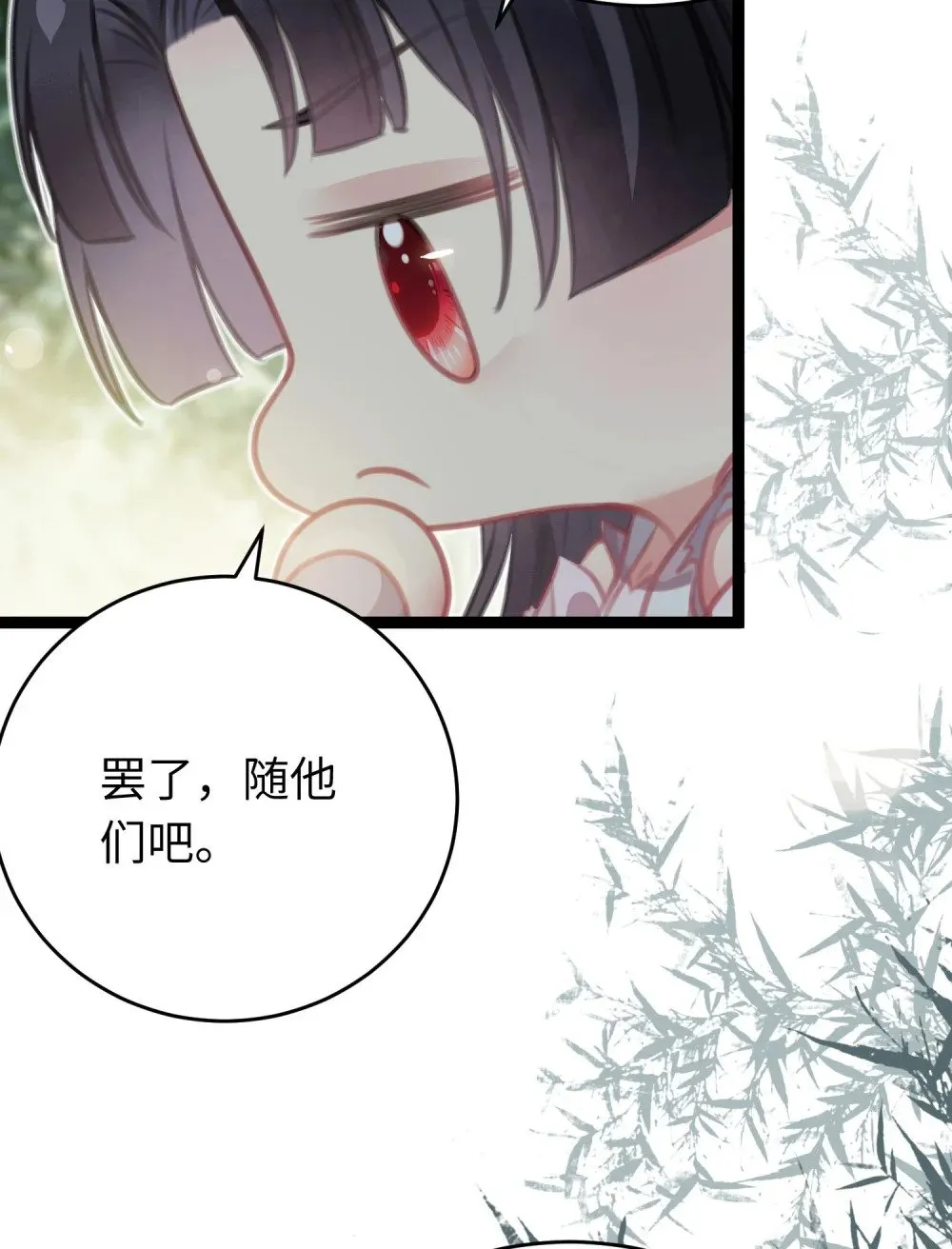 85 哄哄我的小朋友 第19页