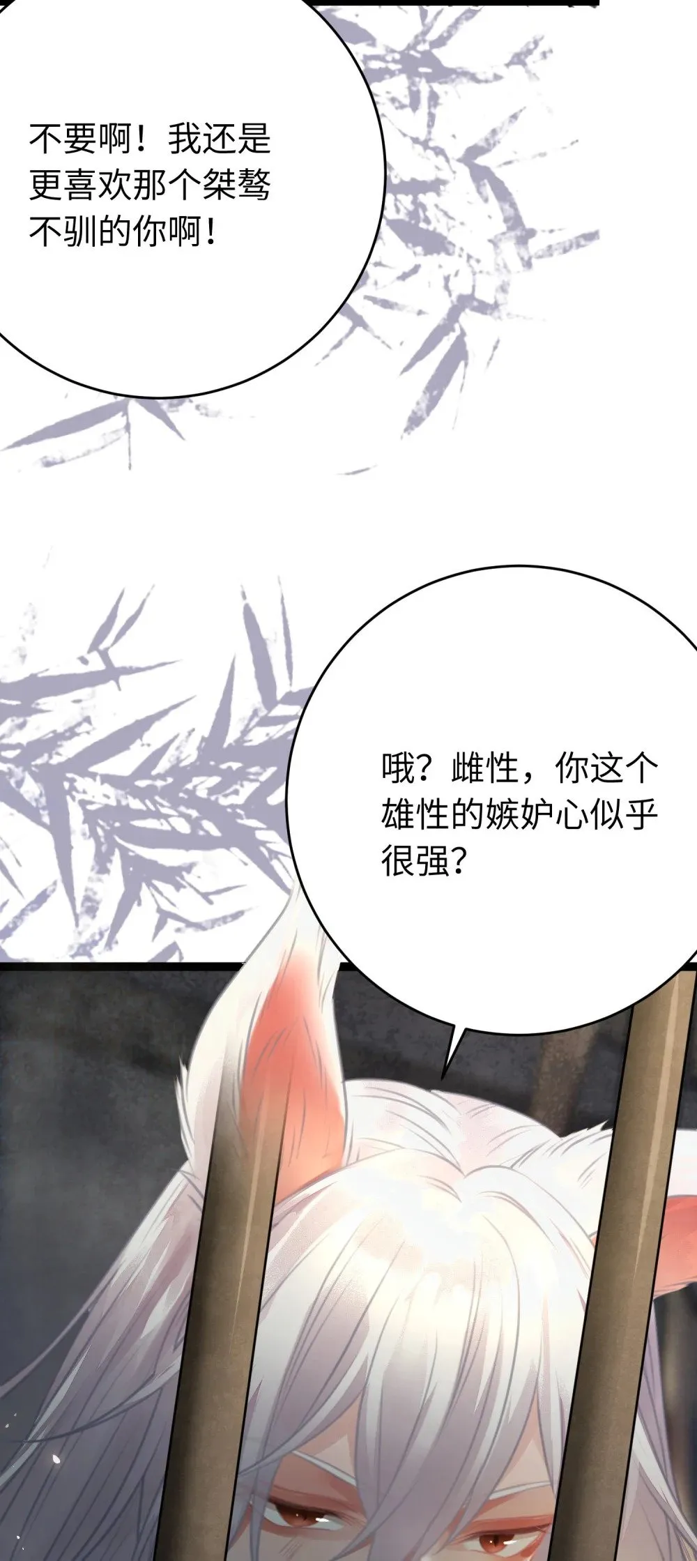 85 哄哄我的小朋友 第37页