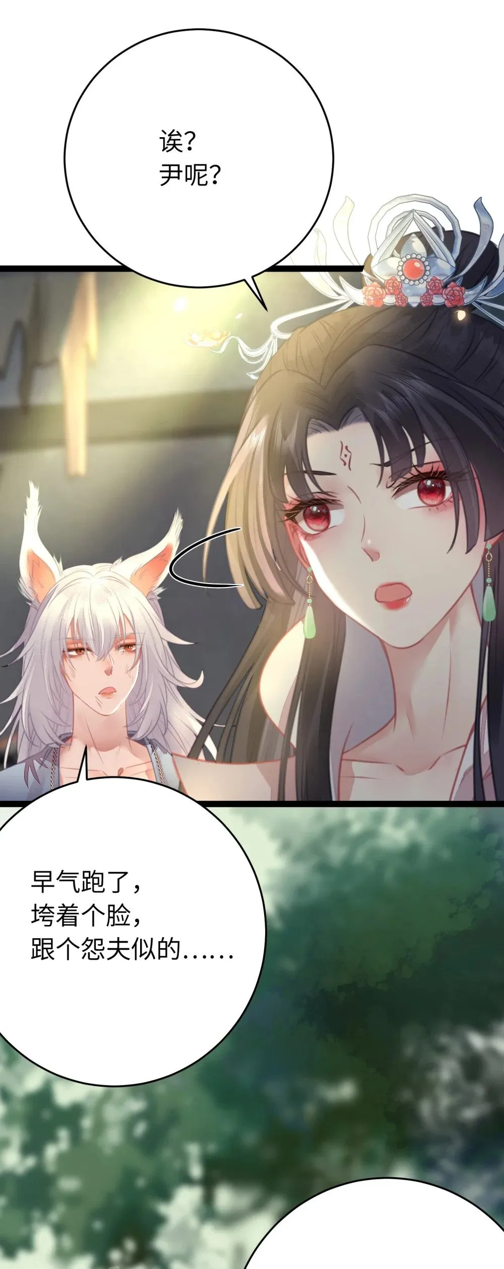 85 哄哄我的小朋友 第42页