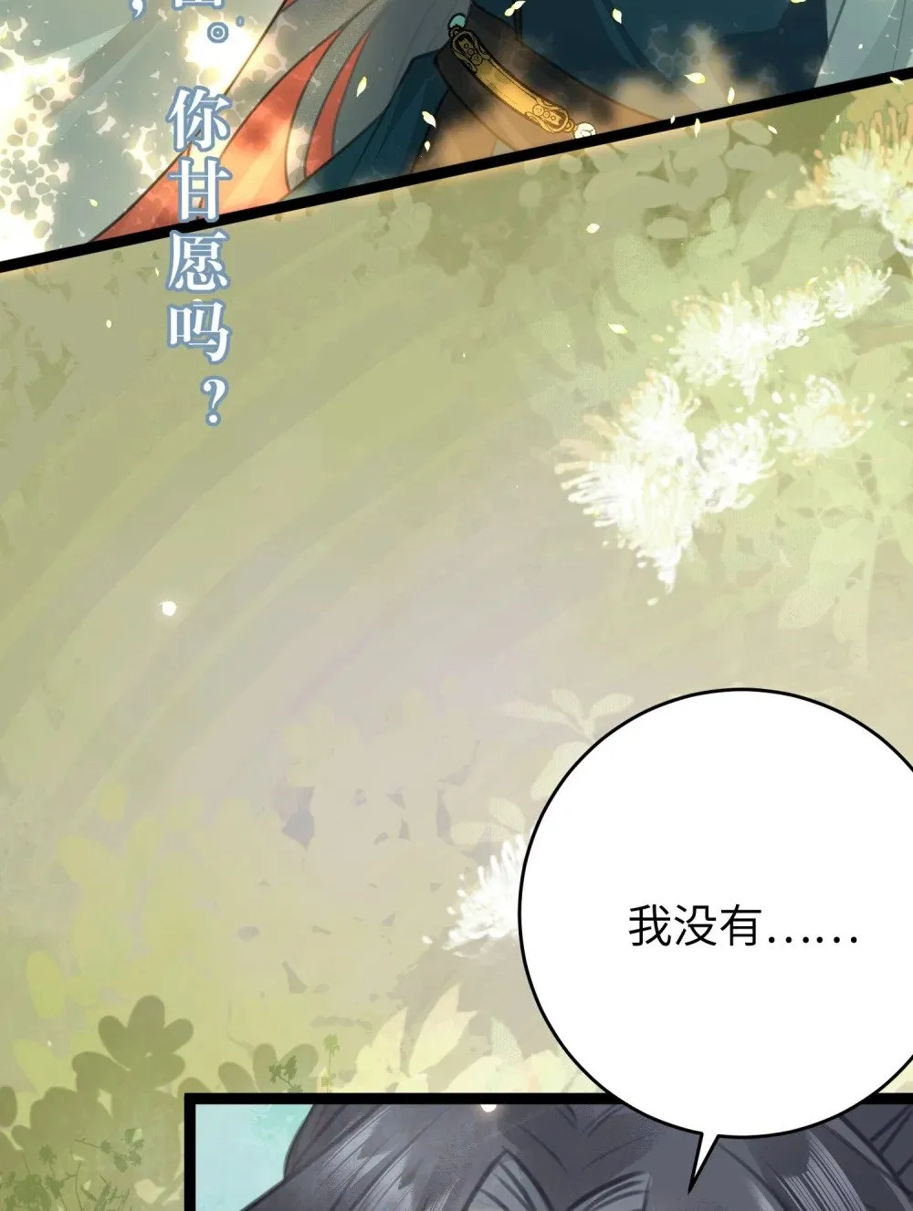 85 哄哄我的小朋友 第56页