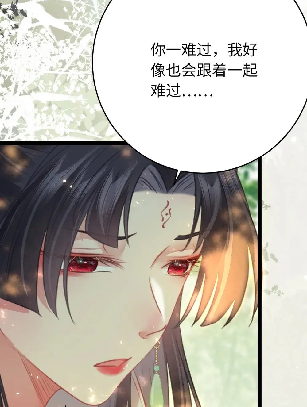 85 哄哄我的小朋友 第58页
