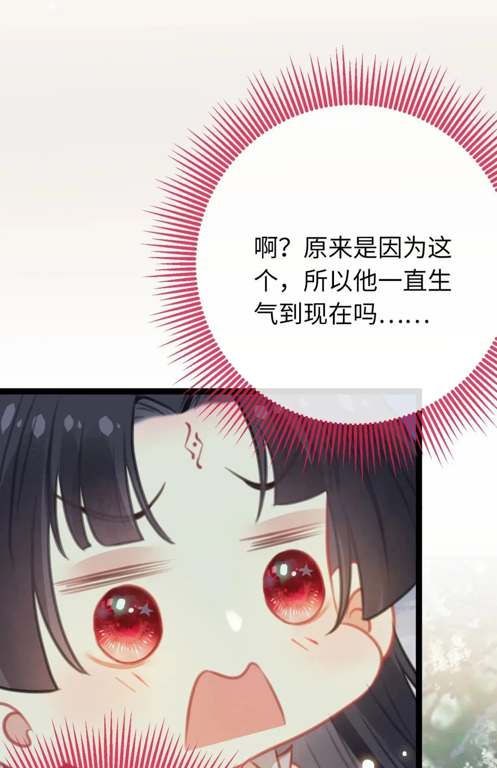 85 哄哄我的小朋友 第65页