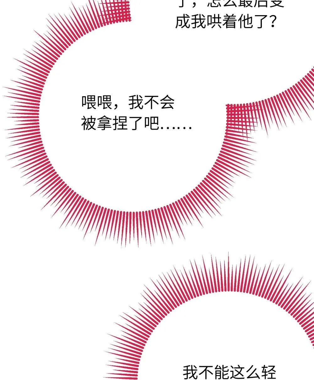 86 冲冠一怒为蓝颜 第6页