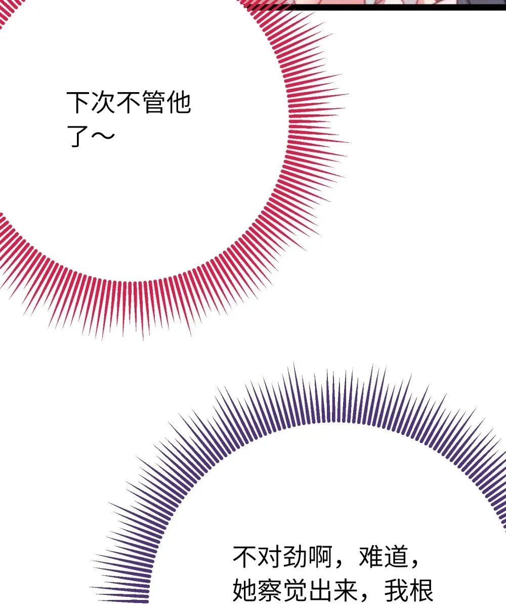 86 冲冠一怒为蓝颜 第8页