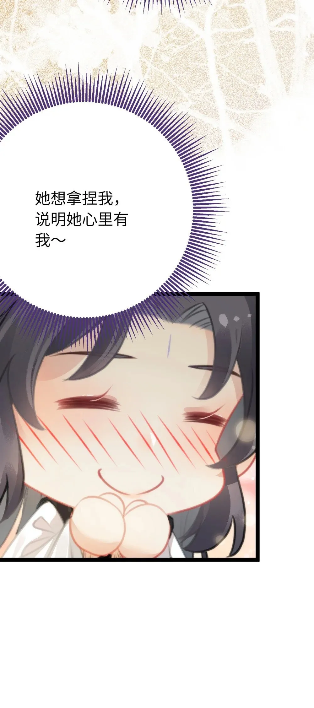 86 冲冠一怒为蓝颜 第11页