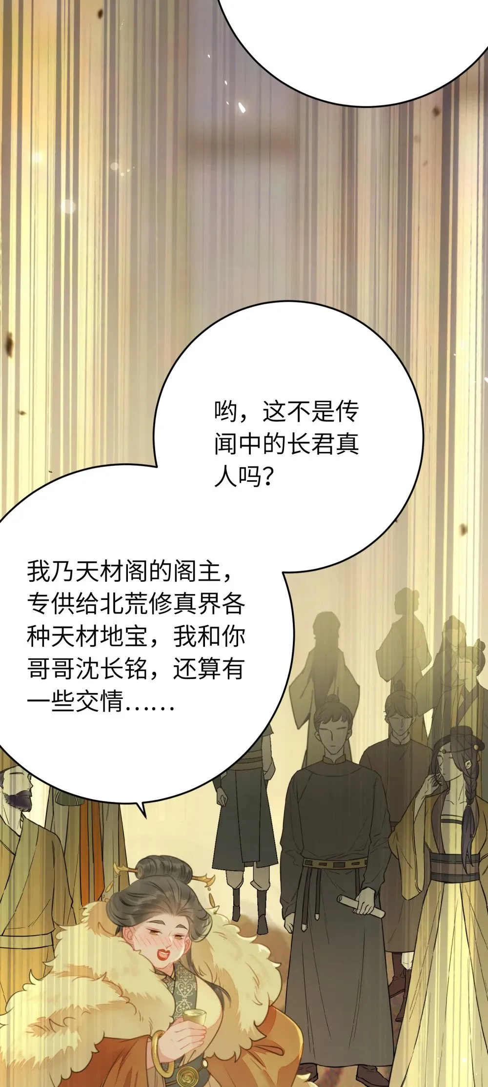 86 冲冠一怒为蓝颜 第17页