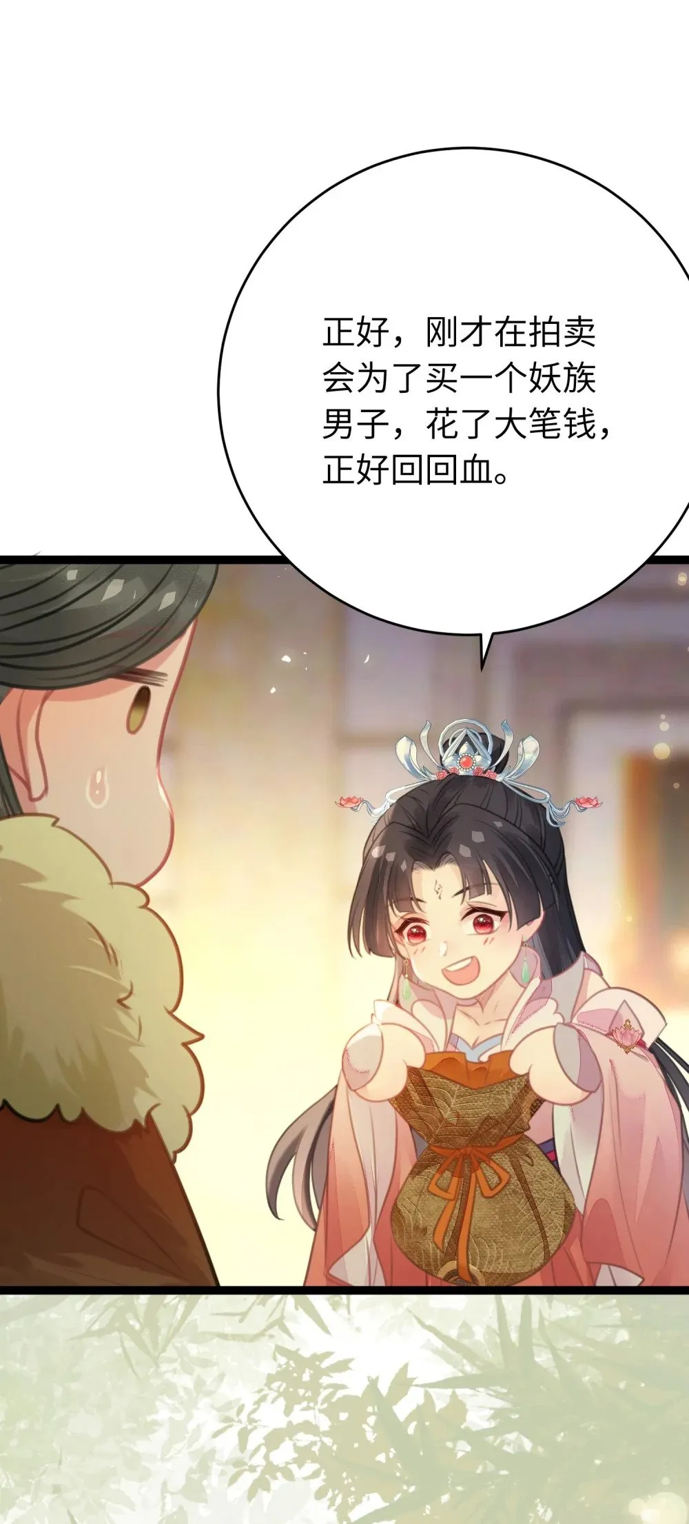 86 冲冠一怒为蓝颜 第26页