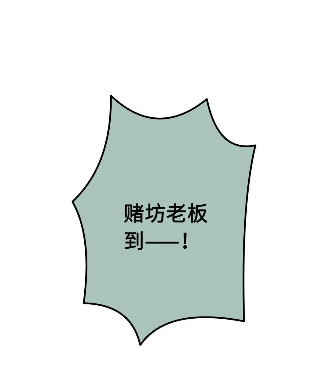 86 冲冠一怒为蓝颜 第58页