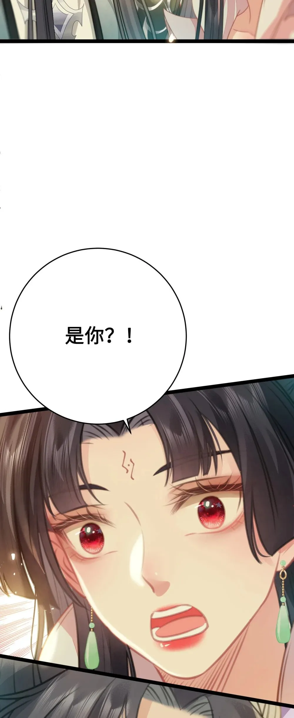 86 冲冠一怒为蓝颜 第60页