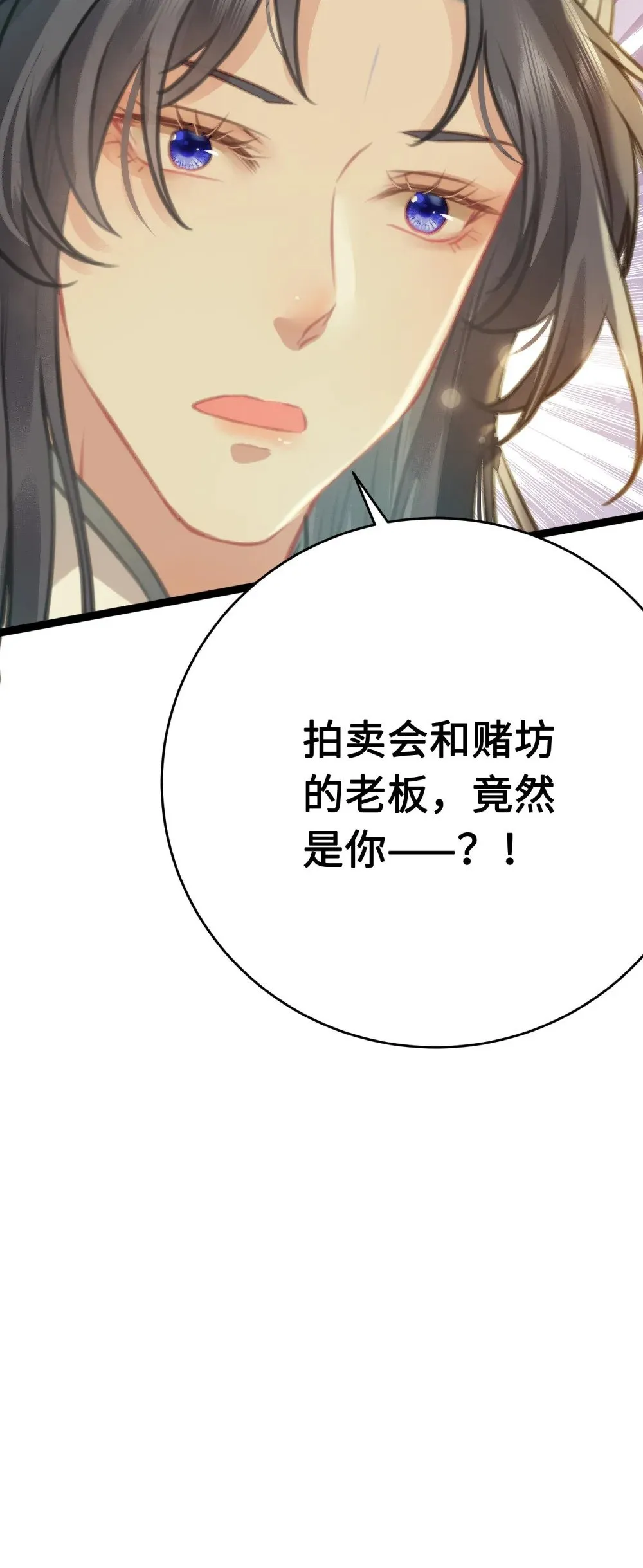 86 冲冠一怒为蓝颜 第61页
