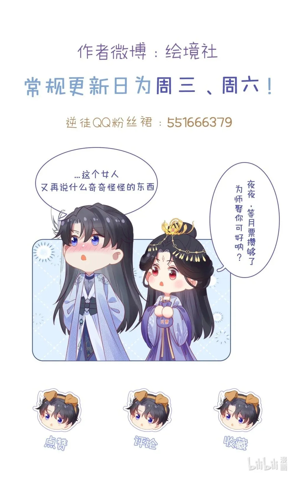 86 冲冠一怒为蓝颜 第62页