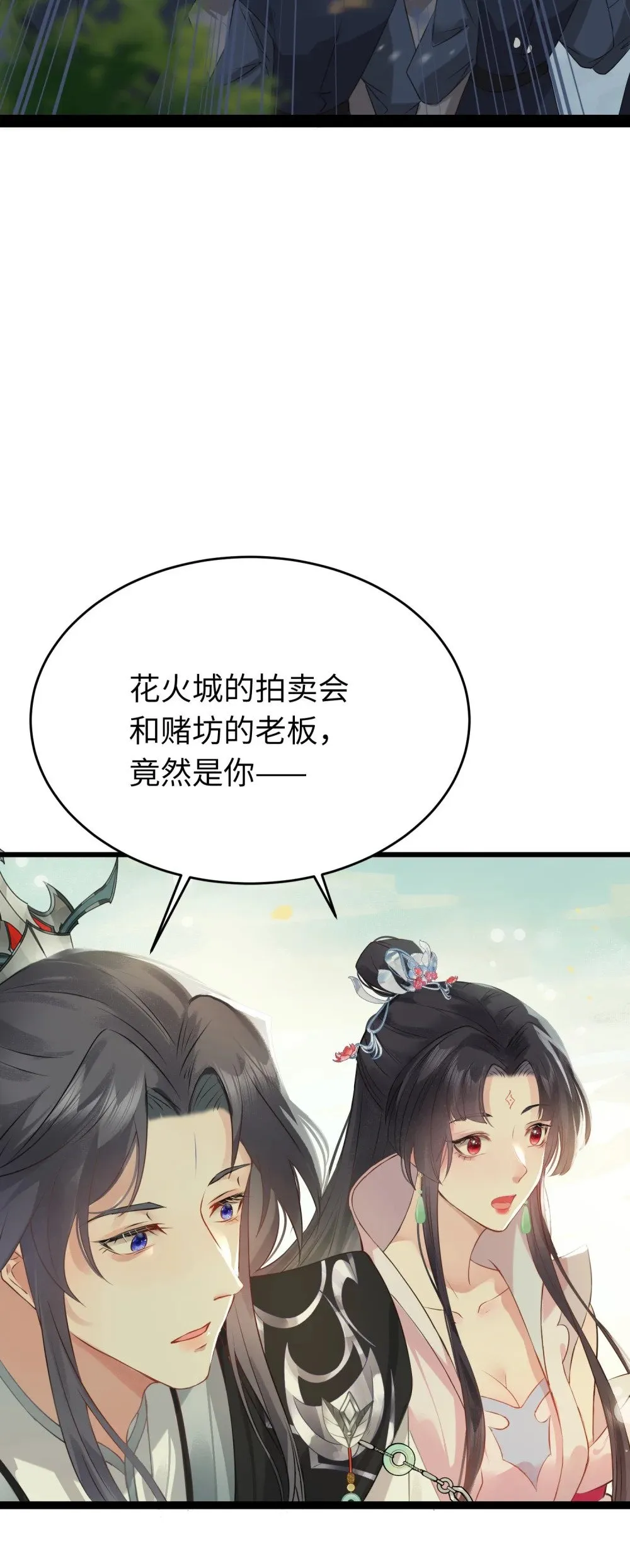 87 红白玫瑰 第4页