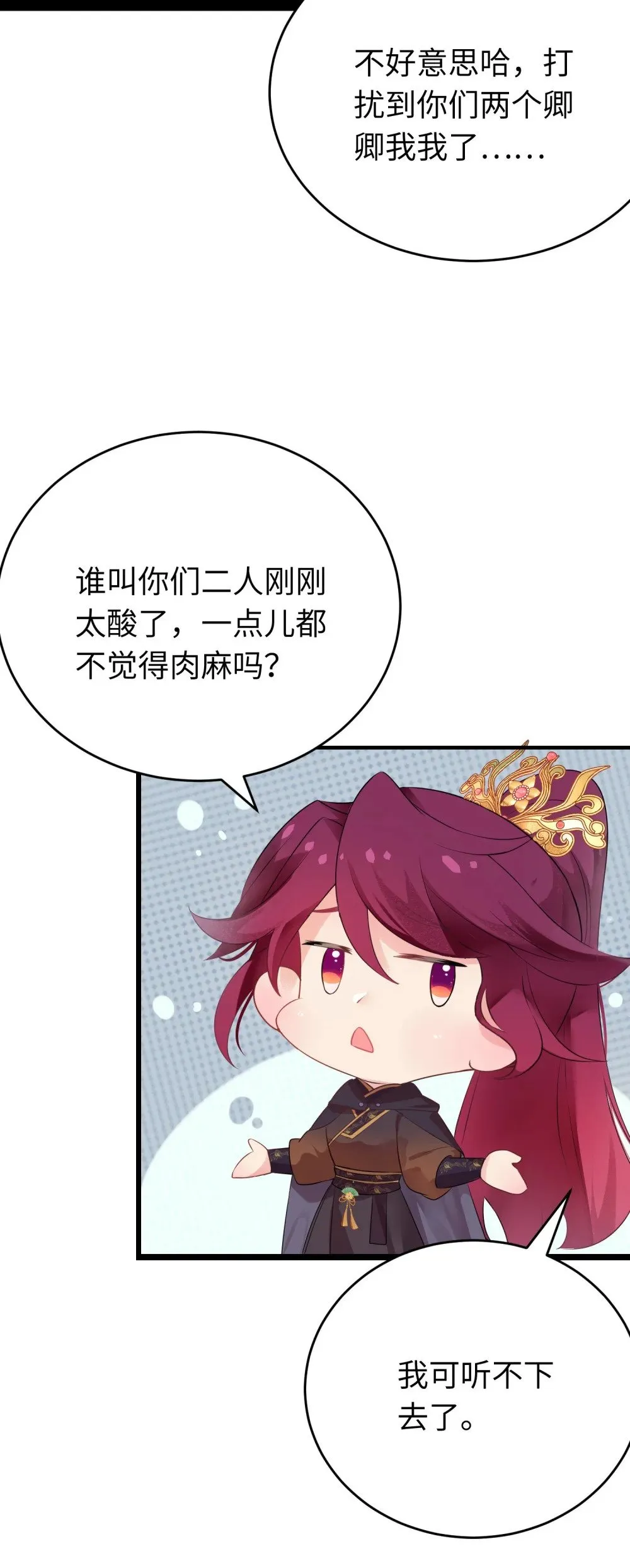 87 红白玫瑰 第6页
