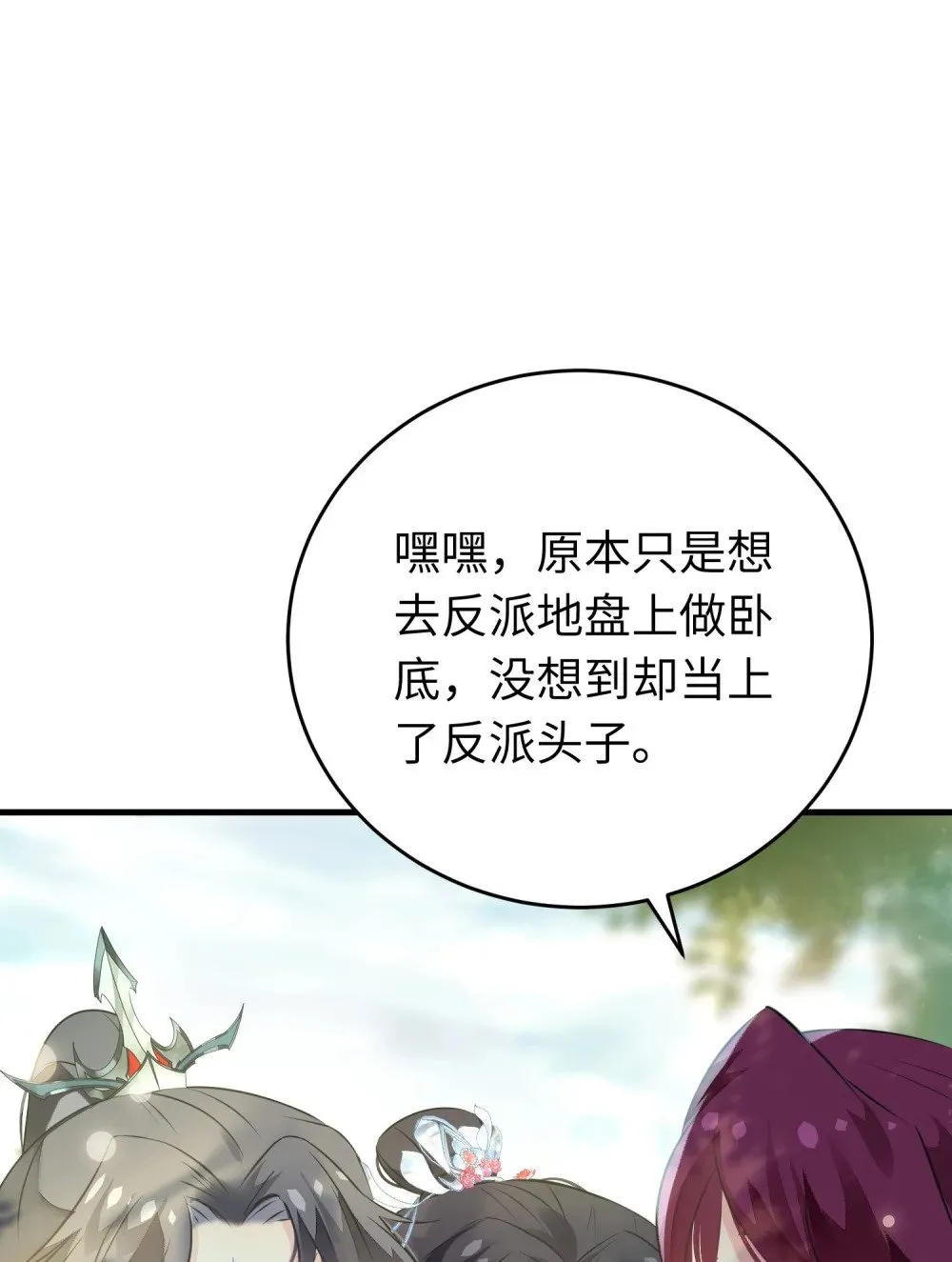 87 红白玫瑰 第10页