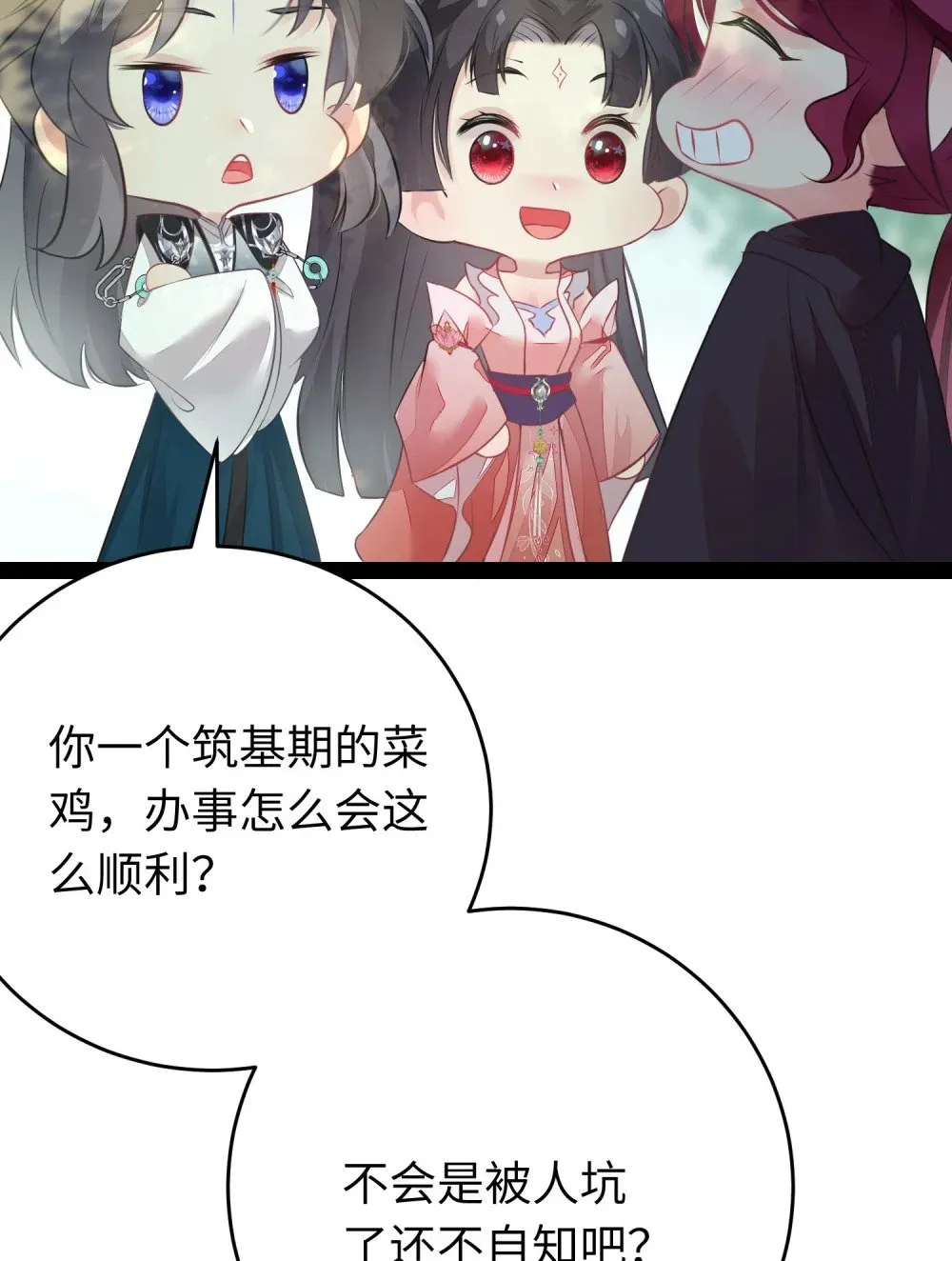 87 红白玫瑰 第11页