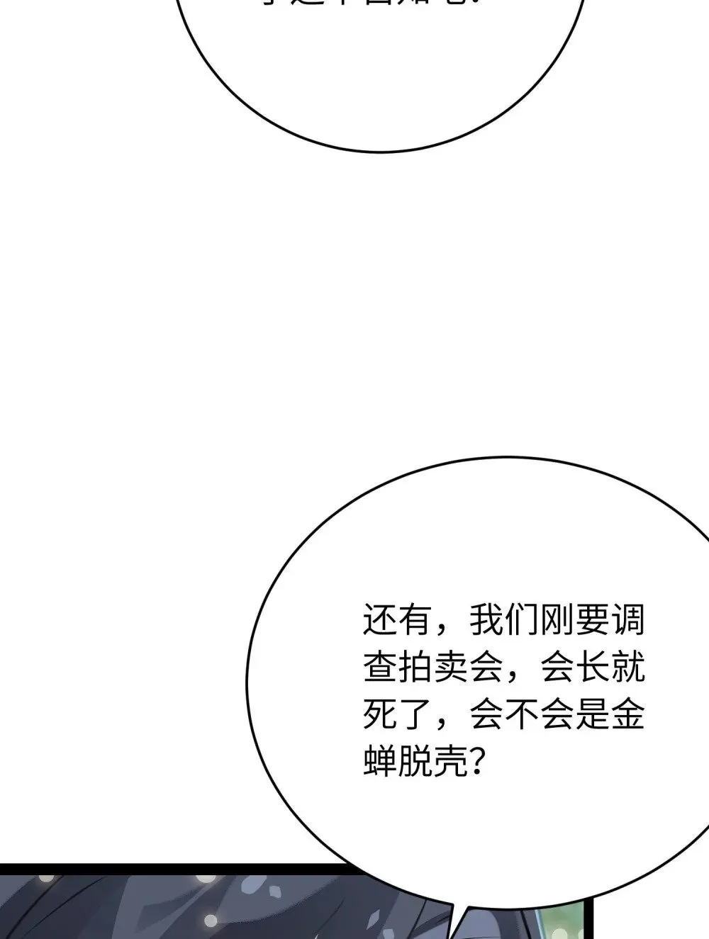 87 红白玫瑰 第12页